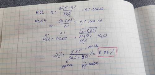 Какова Массовая доля соли в процентах в растворе полученном взаимодействием 36,5 Г 10 процентного ра