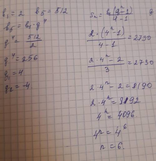 Перший член геометричної прогресії (b) дорівнює 2, а п'ятий 512. Скільки членів треба взяти, щоб її