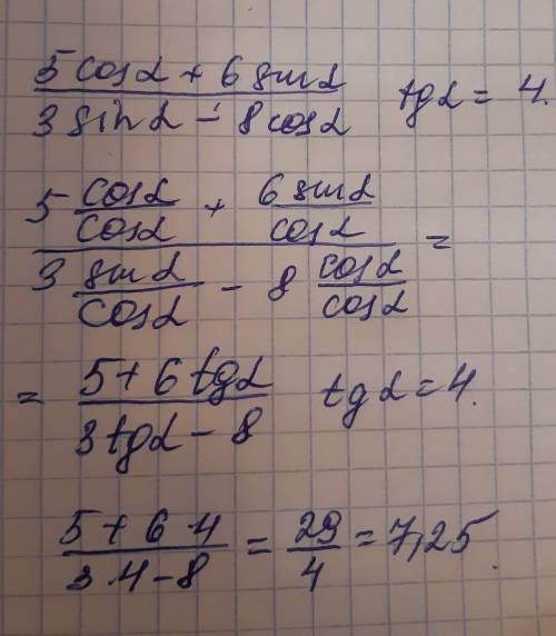 алгебра Найдите значения выражения если tga=4