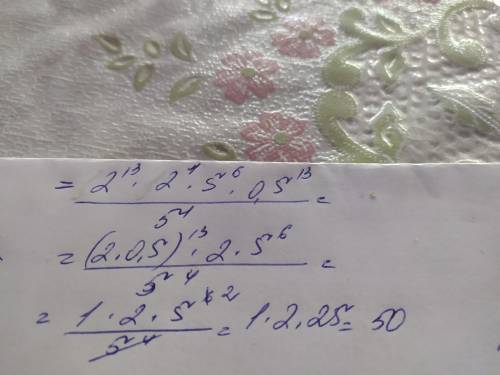 Вычислите значение выражения 2^14×(5^2)^3 ×0,5^13/5^4 ​