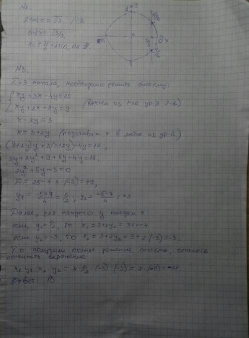 Нужно решение для пробного теста т.к не знаю как решить