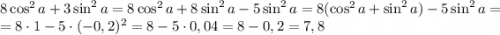 8\cos^2a+3\sin^2a = 8\cos^2a+8\sin^2a-5\sin^2a = 8(\cos^2a+\sin^2a)-5\sin^2a =\\=8\cdot1-5\cdot (-0,2)^2 = 8-5\cdot0,04 = 8-0,2 = 7,8