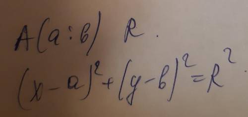 очень нужна ❗❗❗❗❗ Рiвняння кола з центром у довiльнiй точцi А (а; b) i радiусом R мае вигляд​