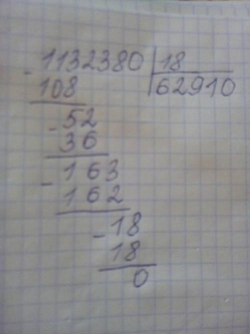 Выполнить действие 113238:1.8