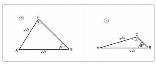 У трикутнику ABC AC = 2√2 см, AB = 2√3 см , ​