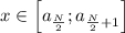 x\in\left[a_\frac{N}{2};a_{\frac{N}{2}+1}\right]