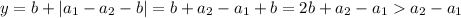 y=b+|a_1-a_2-b|=b+a_2-a_1+b=2b+a_2-a_1a_2-a_1