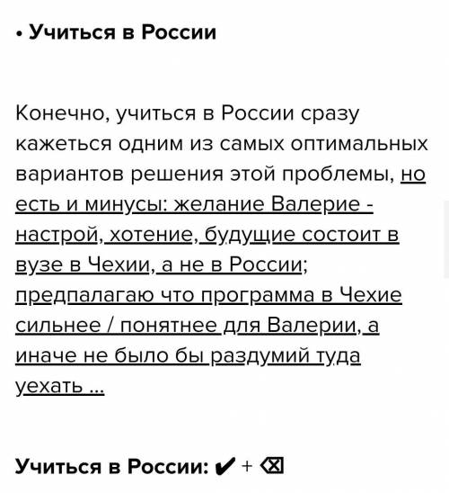 У Валеры есть желание поступить в вуз Чехии, но денег хватает только на полгода обучения. Что делать