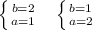 \left \{ {{b=2} \atop {a=1}} \right. \;\;\;\left \{ {{b=1} \atop {a=2}} \right.