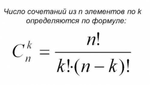 Теория вероятности / комбинаторика!