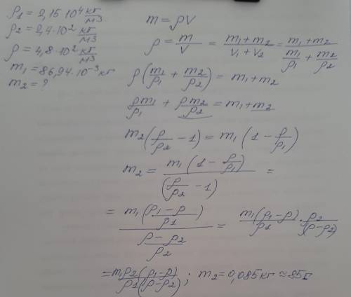 Кусок платины, плотность которой равна 2,15 • кг/м^3, связан с куском пробкового дерева (плотность 2