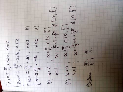 ОЧень cos^4 2x + 6cos^2 2x=25/16 на промежутке [0;π/2]