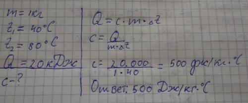 две одинаковые тележки массой 100г движутся в одном направлении со скоростью 4м/с и 2м/с определите