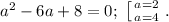 a^2-6a+8=0;\ \left [ {{a=2} \atop {a=4}} \right. .