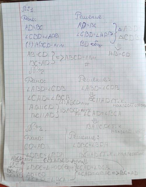 надо написать дано из картинок и довести
