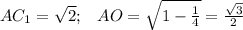 AC_1=\sqrt{2} ;\;\;\;AO=\sqrt{1-\frac{1}{4} } =\frac{\sqrt{3} }{2}