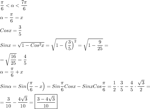 \dfrac{\pi }{6}