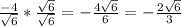 \frac{-4}{\sqrt{6} }*\frac{\sqrt{6} }{\sqrt{6} }=-\frac{4\sqrt{6} }{6}=-\frac{2\sqrt{6} }{3}