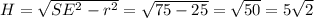 H=\sqrt{SE^2-r^2}=\sqrt{75-25}=\sqrt{50}=5\sqrt{2}