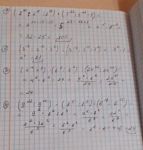 (2³⁰:2¹⁵:2¹⁰)•(5²⁷:5²⁶*5)=(3¹³:3¹²•3³):(7¹⁷:7¹⁵:7²)=(4¹⁰:4⁸)•(6⁸:6⁶):(24³⁷:24³⁶)=(9²²:9²⁰)•(8⁵:8³):(