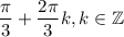 \dfrac\pi3+\dfrac{2\pi}{3}k, k \in \mathbb{Z}