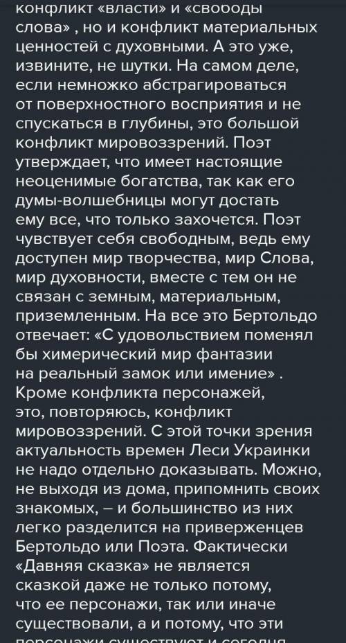 Напишите короткий зміст Давня казка Леся Українка в 2-3 предложениях (можно больше)​