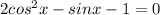 2cos^2x-sinx-1=0