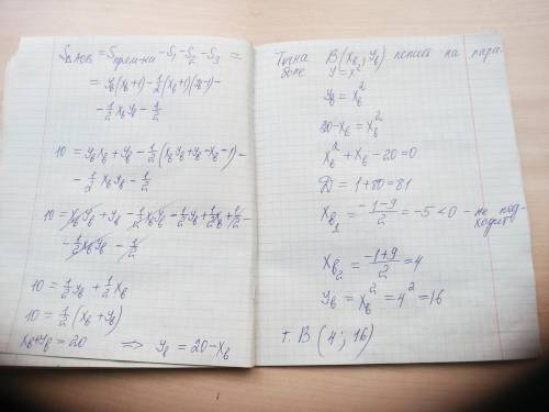 прямая пересекает параболу y=x^2 в точке А(-1;1) и еще в некоторой точке В с положительной абсциссой