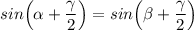 sin\Big (\alpha + \dfrac{\gamma}{2}\Big ) = sin\Big (\beta + \dfrac{\gamma}{2}\Big )