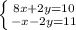 \left \{ {{8x+2y=10} \atop {-x-2y=11}} \right.