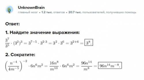 1.Найдите значение выражения. 2.Сократите алгебрическое выражение