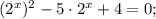 (2^{x})^{2}-5 \cdot 2^{x}+4=0;