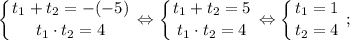 \displaystyle \left \{ {{t_{1}+t_{2}=-(-5)} \atop {t_{1} \cdot t_{2}=4}} \right. \Leftrightarrow \left \{ {{t_{1}+t_{2}=5} \atop {t_{1} \cdot t_{2}=4}} \right. \Leftrightarrow \left \{ {{t_{1}=1} \atop {t_{2}=4}} \right. ;