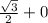 \frac{\sqrt{3}}{2}+0