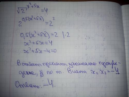 Оба, а в ответ произведение корней