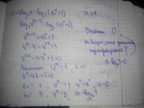 Оба, а в ответ произведение корней