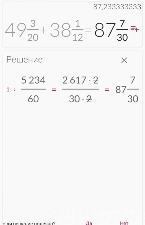 9 13 2) 25 42 и 19 12 14 11. 1) 7 11 4 46 3) 57 в 11 и 3 No 3 4) 49 20 18. 1 и 38 12 5 Найдите значе