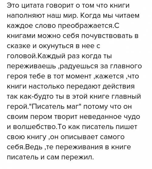 Задание 2 • Напишите эссе, взяв за основу один из афоризмов окнигах и чтении. В эссе ис- пользуйте з