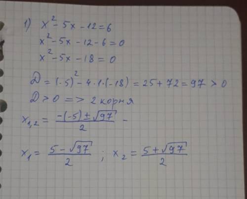 решить квадратные уравнения. Через ДИСКРИМИНАНТ, подробно