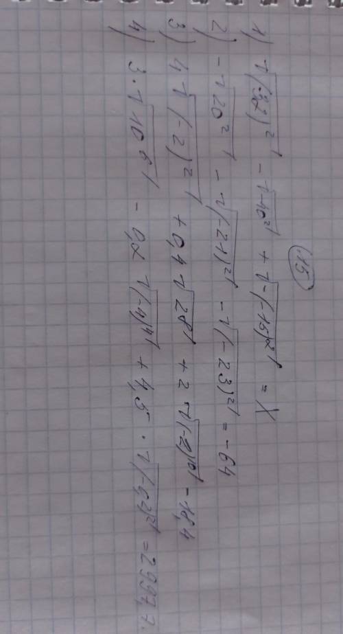 15.Найдите значение выражения,если оно имеет смысл(это то што нужно зделать)