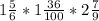 1\frac{5}{6}*1\frac{36}{100}*2\frac{7}{9}