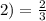 2) = \frac{2}{3}