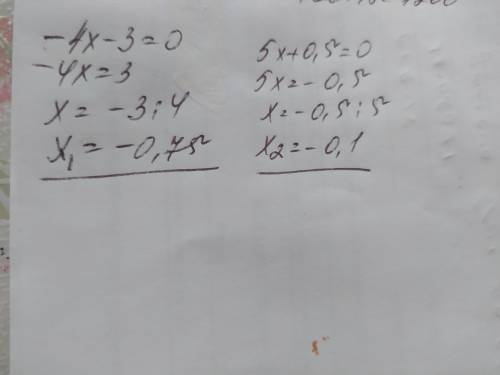 (- 4x - 3) . (5x + 0,5) = 0.