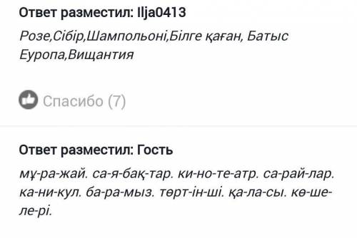 Сөйлемдердегі жалқы есімдерді теріп жазып, емлесін түсіндіріңдер. Оларға дыбыстық талдау жасаңдар