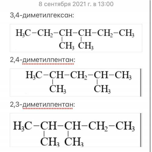 3,4-диметилгексан 2,4-диметилпентан 3,4-диметилпентан