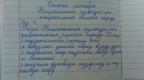 Послушайте текст-рассуждение. Найдите заимствованное слово со зна- чением «совокупность эмоциональны