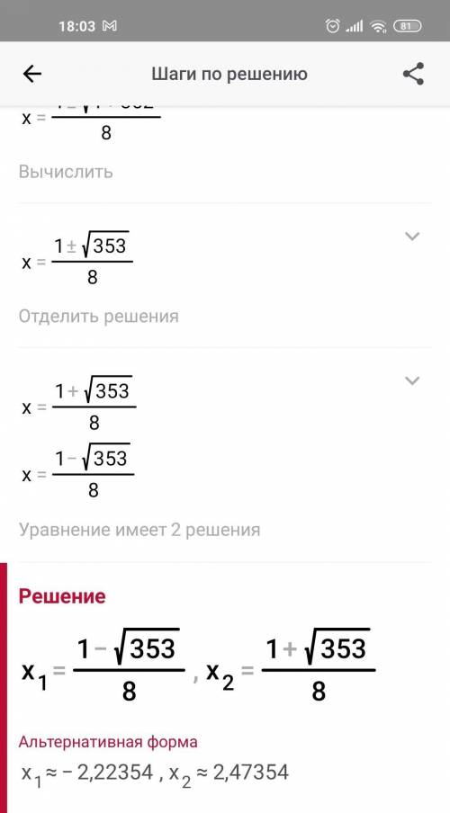 Решите уравнение (5x-3)(x+2)-(x+4)^2=0