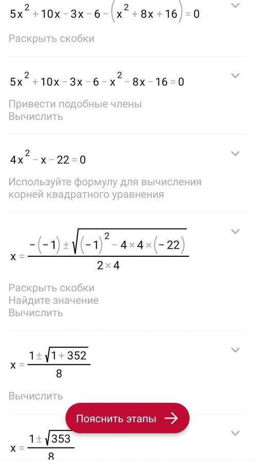 Решите уравнение (5x-3)(x+2)-(x+4)^2=0