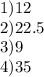 1)12 \\ 2)22.5 \\ 3)9 \\ 4)35