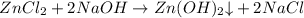 \small{ZnCl_2 + 2NaOH \to Zn(OH)_2{\downarrow}+ 2NaCl }